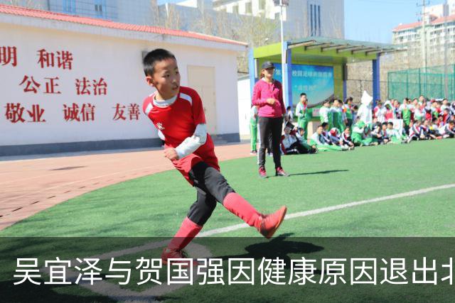 吴宜泽与贺国强因健康原因退出北爱尔兰斯诺克公开赛