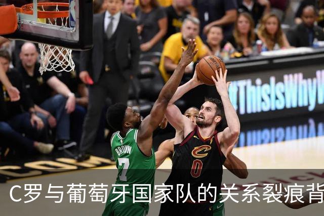 C罗与葡萄牙国家队的关系裂痕背后的真相